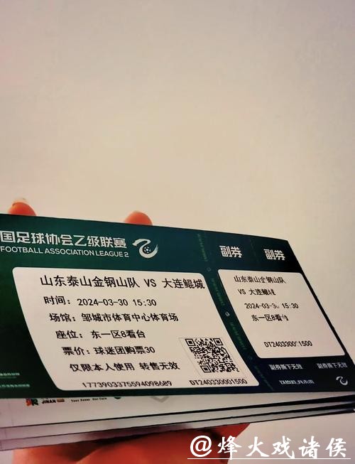 2026世界杯外围赛门票购买指南