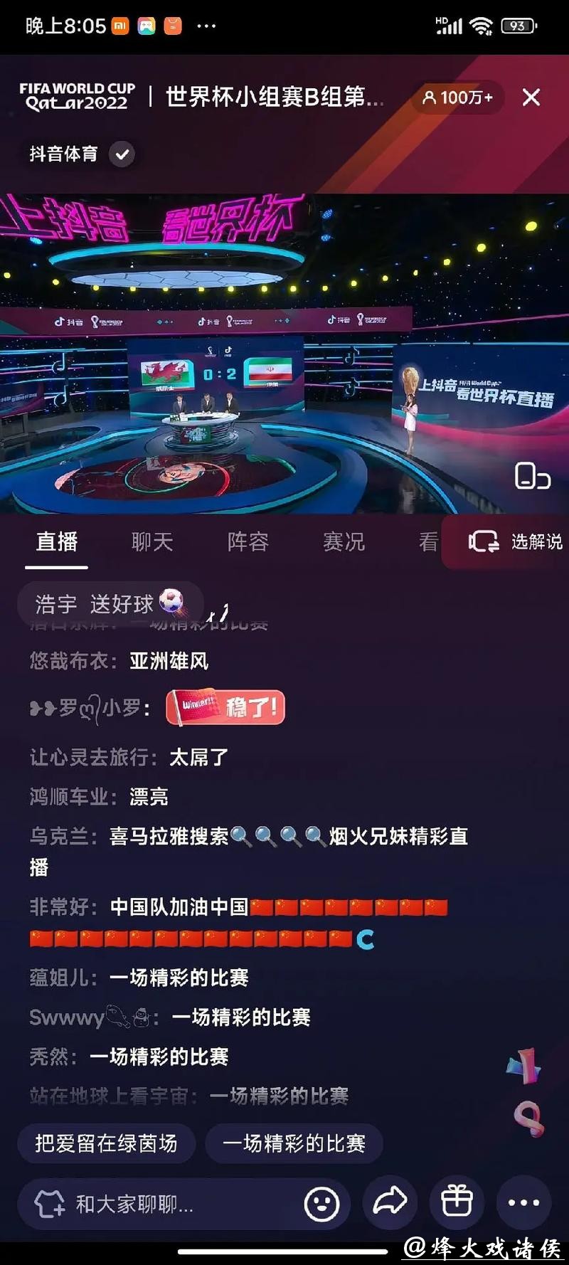 手机上看世界杯直播平台，随时随地看比赛