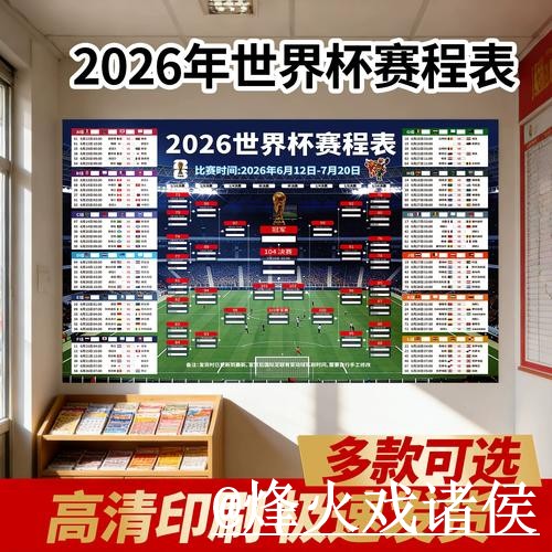 世界杯直播网址常见误区，直播间入口和入口地址别弄错
