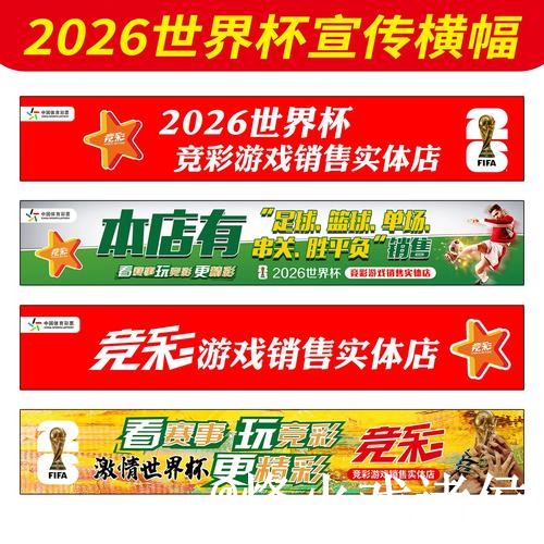 美加墨世界杯今晚赛事滚球盘口解析,玩法区别和入口选择怎么看 美加墨世界杯今晚赛事滚球盘口解析,玩法区别和入口选择怎么看