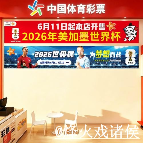 2026世界杯外围入口使用指南,玩法理解和网页版区别参考 2026世界杯外围入口使用指南,玩法理解和网页版区别参考