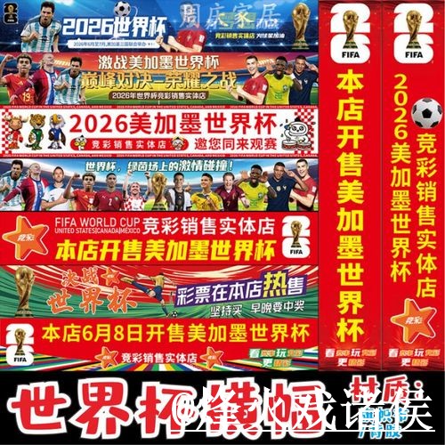 2026世界杯赛前盘口入口推荐,数据参考和滚球盘口别找错 2026世界杯赛前盘口入口推荐,数据参考和滚球盘口别找错