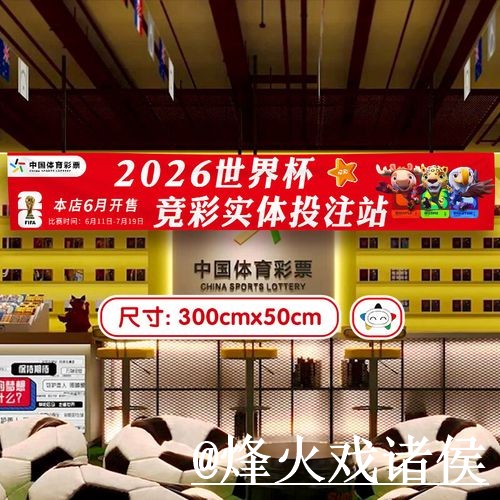 美加墨世界杯外围玩法注意事项,登录问题和新手规则整理 美加墨世界杯外围玩法注意事项,登录问题和新手规则整理